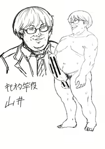 Page 194 of Oseba Yareru Ko - preview thumbnail
