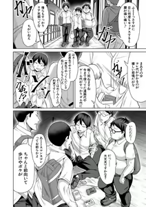 Page 54 of Oseba Yareru Ko - preview thumbnail
