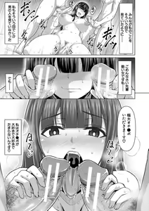 Page 77 of Oseba Yareru Ko - preview thumbnail