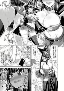 Page 89 of Oseba Yareru Ko - preview thumbnail