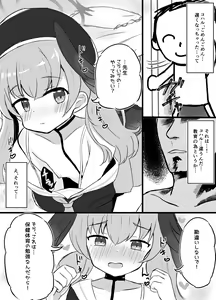 Page 18 of Haramase Shussan Archive - preview thumbnail