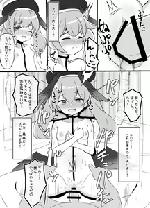 Page 20 of Haramase Shussan Archive - preview thumbnail