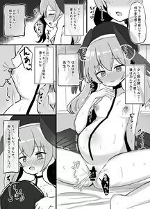 Page 28 of Haramase Shussan Archive - preview thumbnail