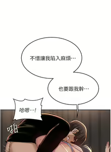 Page 1008 of 深度交流会/深度交流會 1-66话 - preview thumbnail