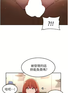 Page 1013 of 深度交流会/深度交流會 1-66话 - preview thumbnail