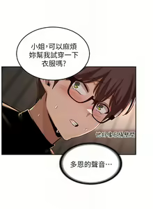 Page 1025 of 深度交流会/深度交流會 1-66话 - preview thumbnail