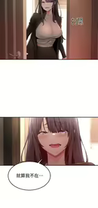 Page 106 of 深度交流会/深度交流會 1-66话 - preview thumbnail