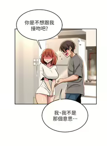 Page 1074 of 深度交流会/深度交流會 1-66话 - preview thumbnail