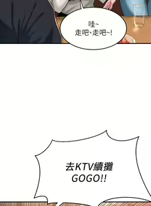 Page 11 of 深度交流会/深度交流會 1-66话 - preview thumbnail