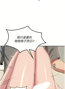 Page 1108 of 深度交流会/深度交流會 1-66话 - preview thumbnail