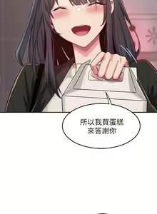 Page 111 of 深度交流会/深度交流會 1-66话 - preview thumbnail