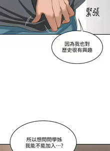 Page 114 of 深度交流会/深度交流會 1-66话 - preview thumbnail