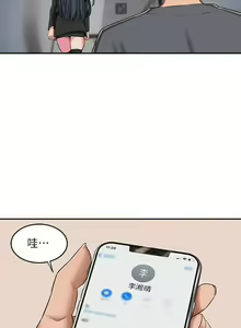 Page 117 of 深度交流会/深度交流會 1-66话 - preview thumbnail