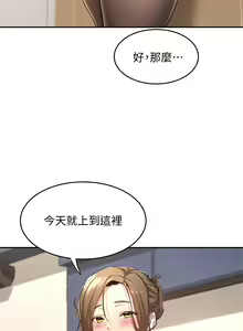 Page 122 of 深度交流会/深度交流會 1-66话 - preview thumbnail