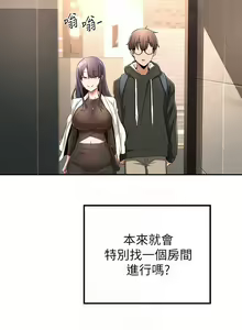 Page 129 of 深度交流会/深度交流會 1-66话 - preview thumbnail