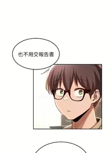 Page 1307 of 深度交流会/深度交流會 1-66话 - preview thumbnail