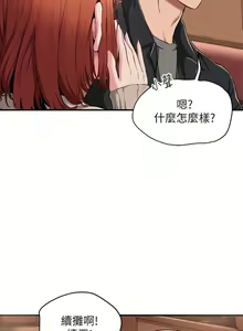 Page 14 of 深度交流会/深度交流會 1-66话 - preview thumbnail