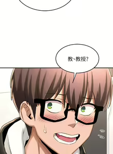 Page 141 of 深度交流会/深度交流會 1-66话 - preview thumbnail