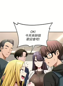 Page 143 of 深度交流会/深度交流會 1-66话 - preview thumbnail