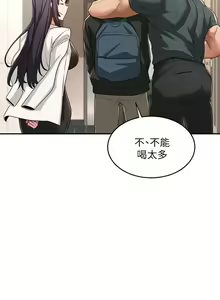 Page 144 of 深度交流会/深度交流會 1-66话 - preview thumbnail
