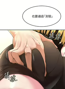 Page 146 of 深度交流会/深度交流會 1-66话 - preview thumbnail