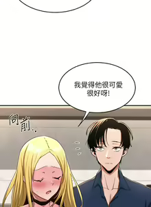 Page 147 of 深度交流会/深度交流會 1-66话 - preview thumbnail