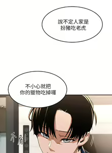 Page 148 of 深度交流会/深度交流會 1-66话 - preview thumbnail