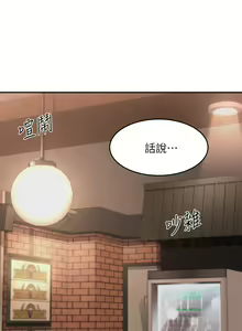 Page 150 of 深度交流会/深度交流會 1-66话 - preview thumbnail