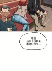 Page 15 of 深度交流会/深度交流會 1-66话 - preview thumbnail