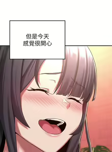 Page 153 of 深度交流会/深度交流會 1-66话 - preview thumbnail