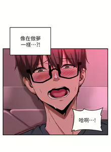 Page 162 of 深度交流会/深度交流會 1-66话 - preview thumbnail