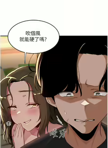 Page 1686 of 深度交流会/深度交流會 1-66话 - preview thumbnail