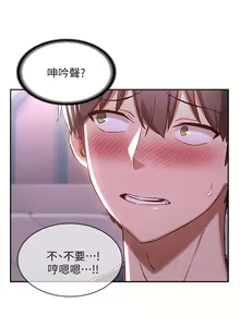 Page 175 of 深度交流会/深度交流會 1-66话 - preview thumbnail