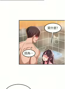 Page 1818 of 深度交流会/深度交流會 1-66话 - preview thumbnail