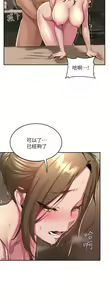 Page 183 of 深度交流会/深度交流會 1-66话 - preview thumbnail