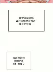 Page 1851 of 深度交流会/深度交流會 1-66话 - preview thumbnail