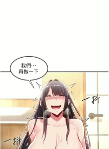 Page 1856 of 深度交流会/深度交流會 1-66话 - preview thumbnail
