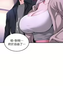 Page 19 of 深度交流会/深度交流會 1-66话 - preview thumbnail