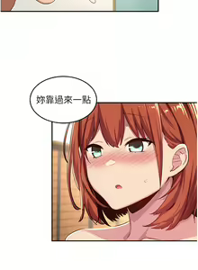 Page 1901 of 深度交流会/深度交流會 1-66话 - preview thumbnail