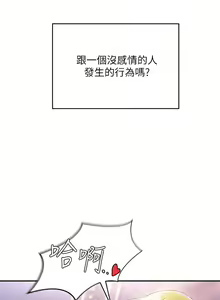 Page 194 of 深度交流会/深度交流會 1-66话 - preview thumbnail