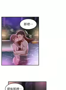 Page 1967 of 深度交流会/深度交流會 1-66话 - preview thumbnail
