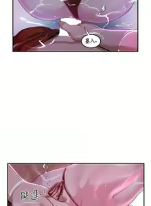 Page 1974 of 深度交流会/深度交流會 1-66话 - preview thumbnail