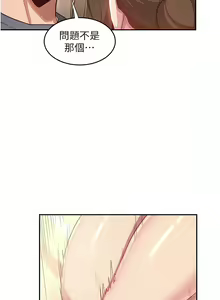Page 1979 of 深度交流会/深度交流會 1-66话 - preview thumbnail