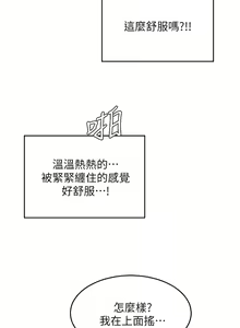 Page 198 of 深度交流会/深度交流會 1-66话 - preview thumbnail