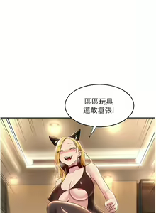 Page 1984 of 深度交流会/深度交流會 1-66话 - preview thumbnail