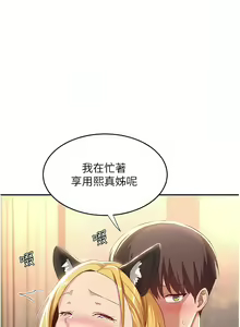 Page 1991 of 深度交流会/深度交流會 1-66话 - preview thumbnail