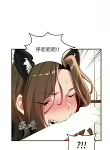 Page 1993 of 深度交流会/深度交流會 1-66话 - preview thumbnail