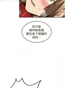 Page 1995 of 深度交流会/深度交流會 1-66话 - preview thumbnail