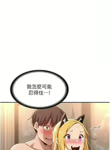 Page 1996 of 深度交流会/深度交流會 1-66话 - preview thumbnail