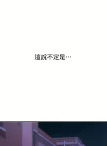 Page 20 of 深度交流会/深度交流會 1-66话 - preview thumbnail